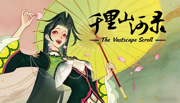 千里山河录 截图 1