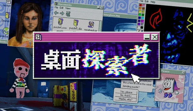 桌面探索者 截图 1