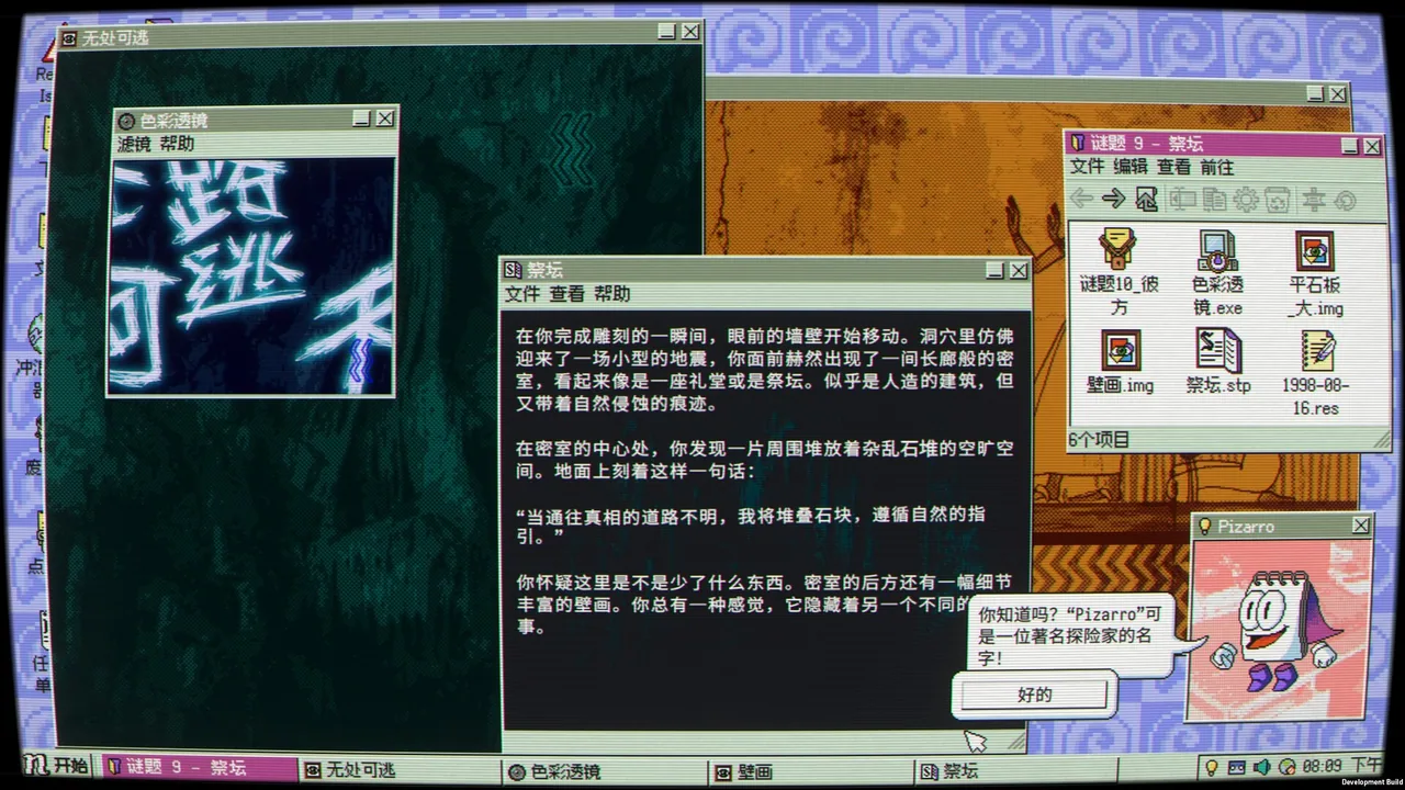 桌面探索者 截图 2