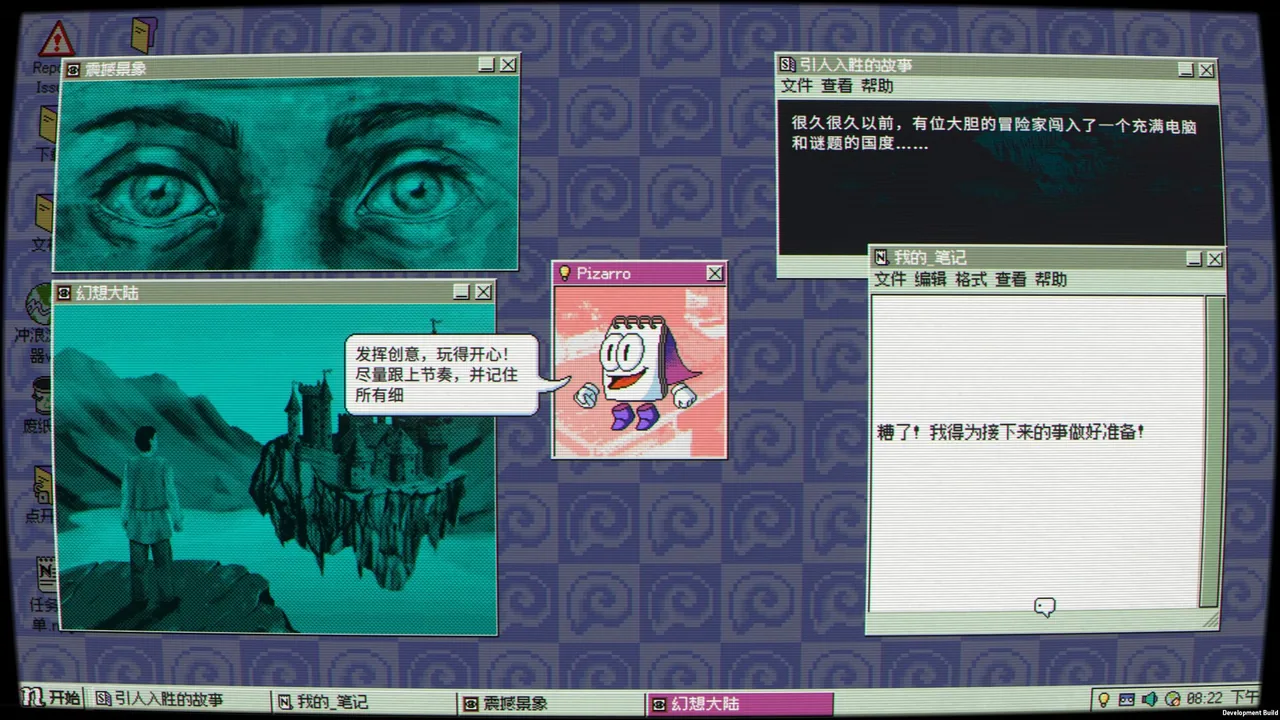 桌面探索者 截图 6