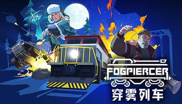 穿雾列车 Fogpiercer 截图 1