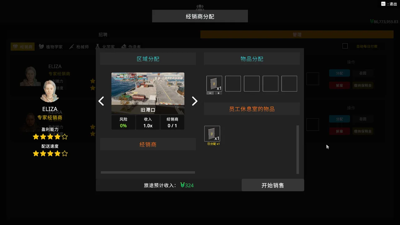 小本生意 截图 5
