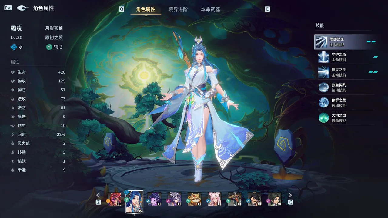 天临混元 截图 4