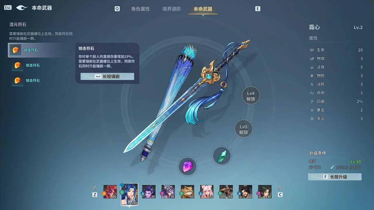 天临混元 截图 5