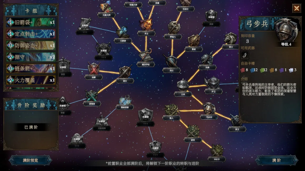 月之冕 截图 6