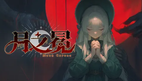 月之冕