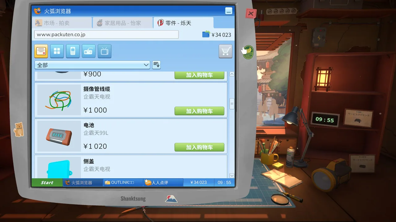 维修物语 截图 4
