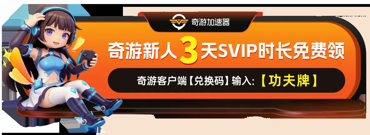 功夫牌 Kungfu Card 截图 2