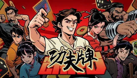 功夫牌 Kungfu Card