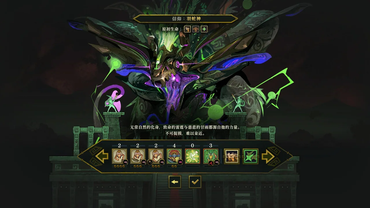 鲜花与众神 截图 2