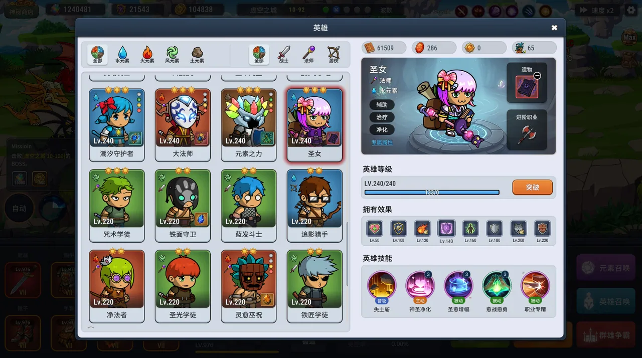 元素奇兵 英雄集结令 截图 6