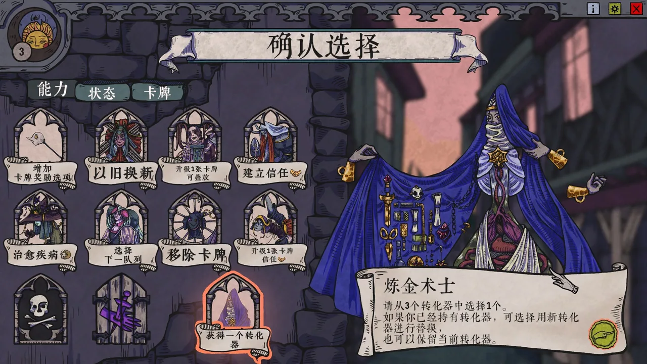 放血医师 截图 5