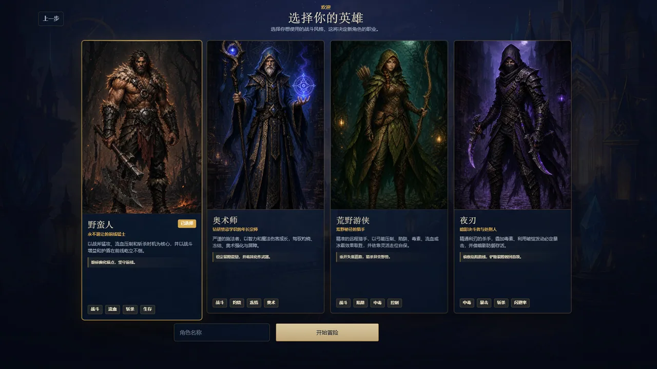 放置 RPG Vespera 截图 4