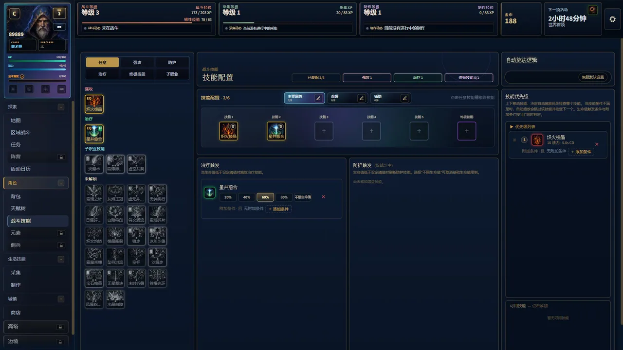 放置 RPG Vespera 截图 5