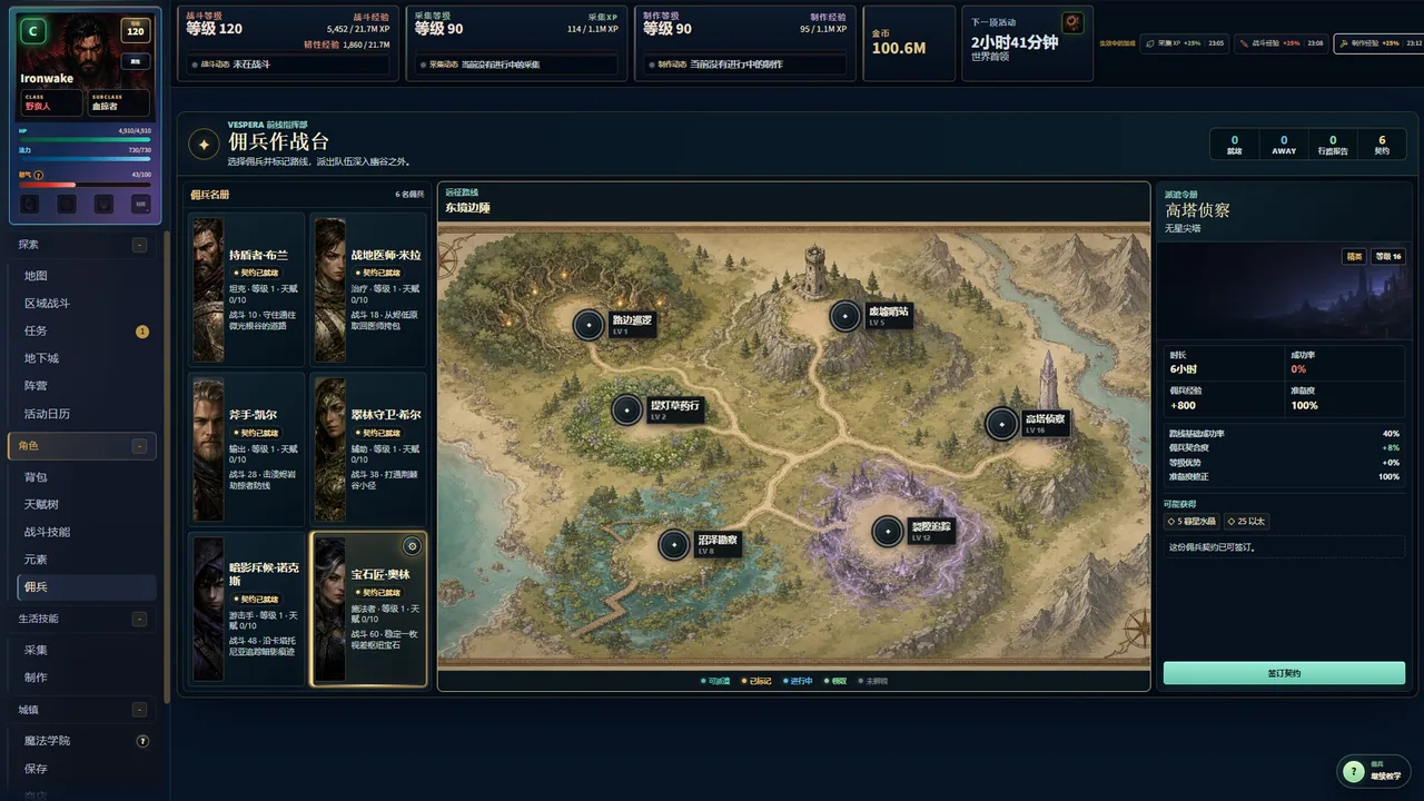 放置 RPG Vespera 截图 6