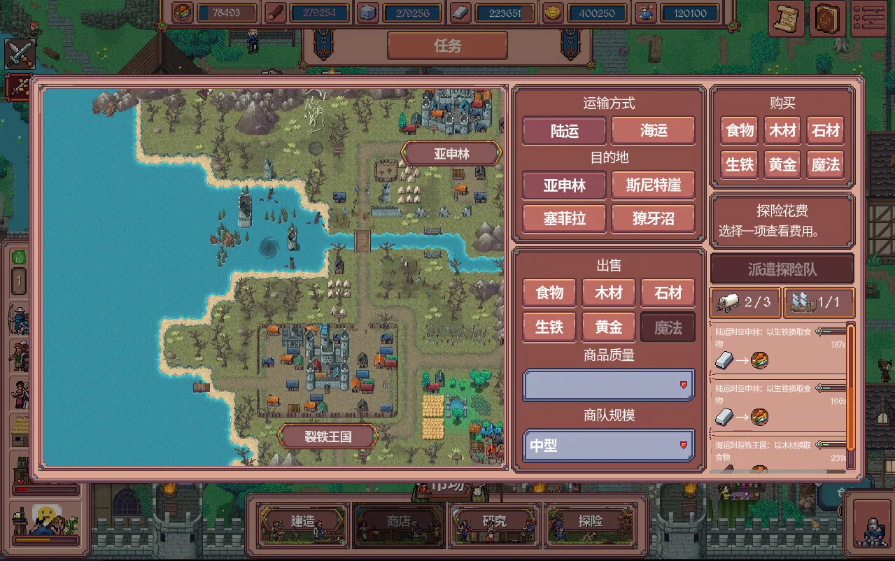 放置领主 财富之城 截图 5
