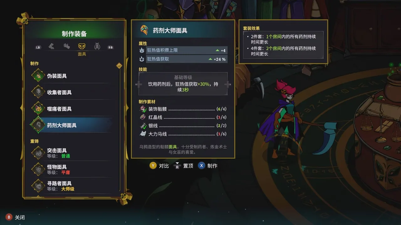 少女死神养成计划 截图 3