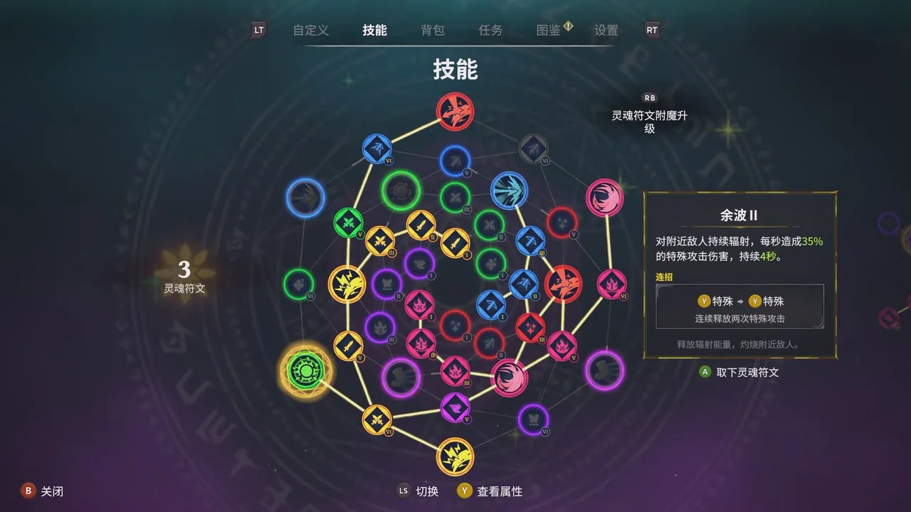 少女死神养成计划 截图 6