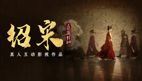 绍宋 还我河山