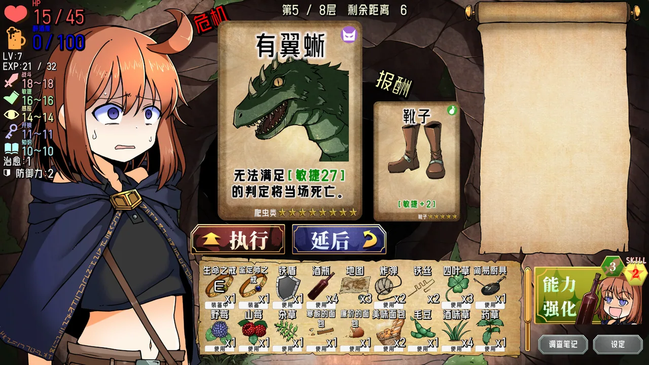 醉酒盗贼 截图 6