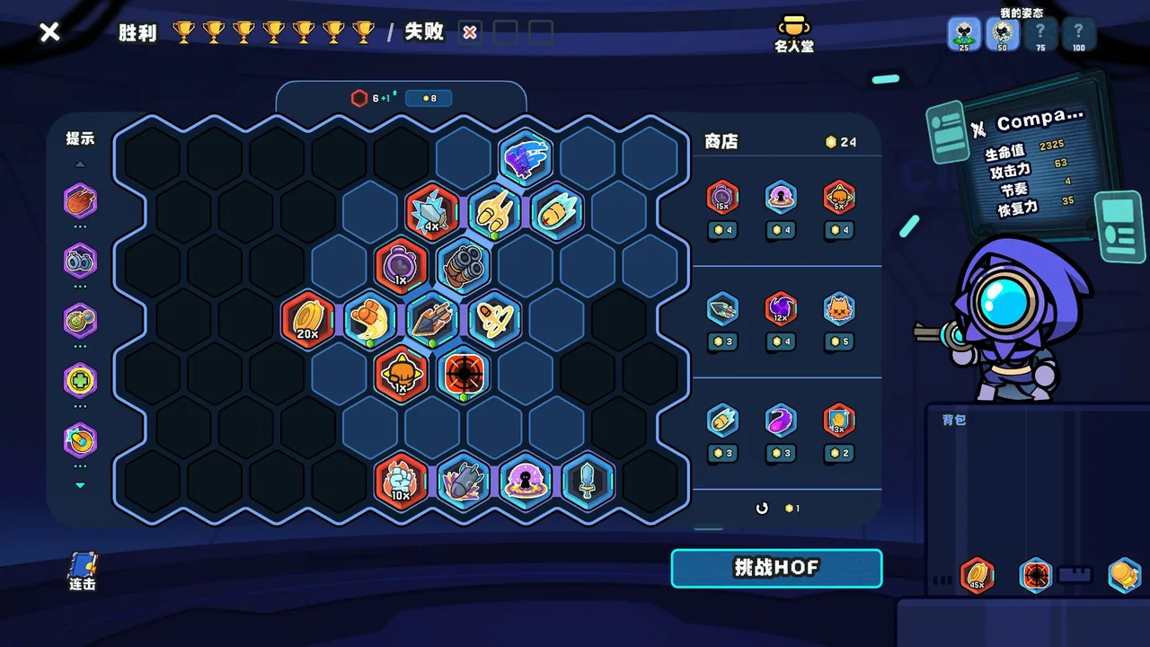 芯链战线 截图 4