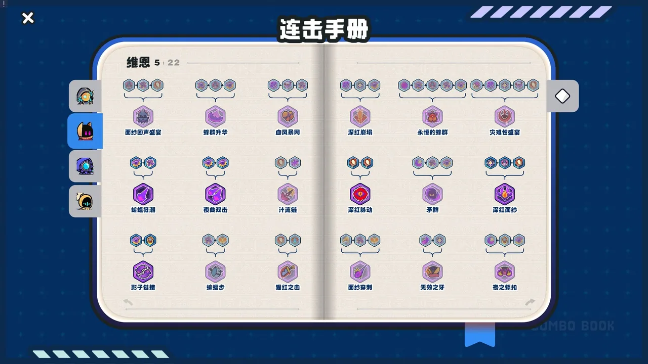 芯链战线 截图 6
