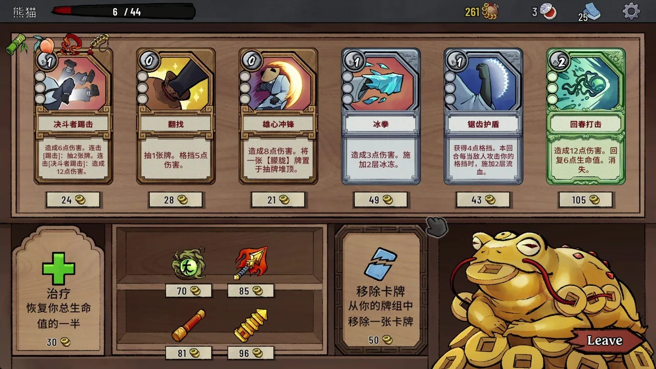 生肖山 Zodiac Mountain 截图 3