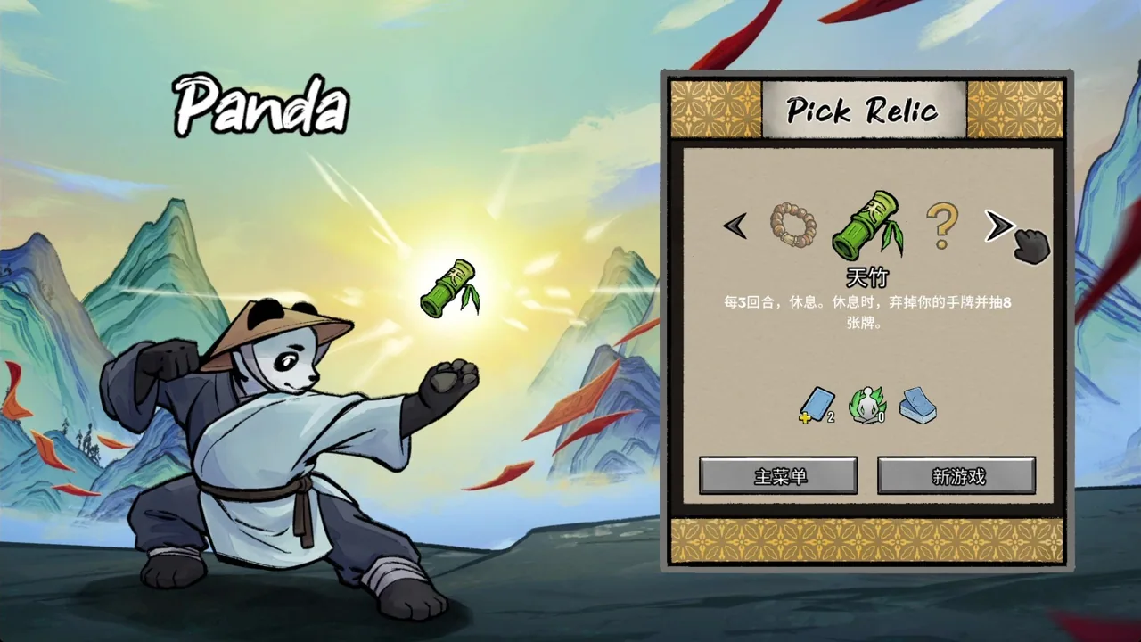 生肖山 Zodiac Mountain 截图 4