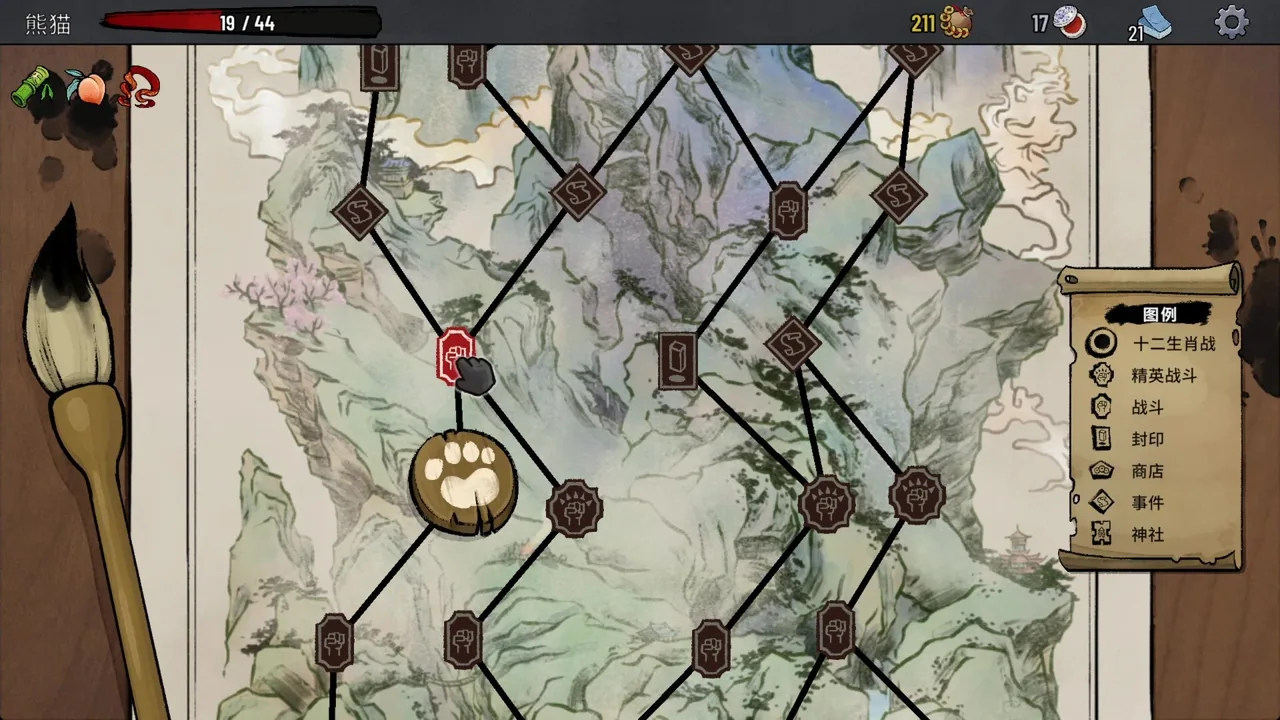 生肖山 Zodiac Mountain 截图 5