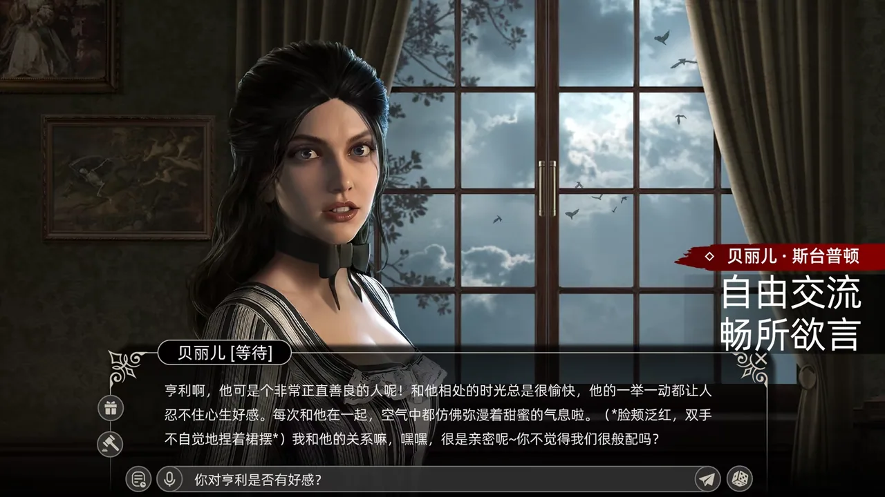 神探夏洛克 暗夜追踪者 截图 3