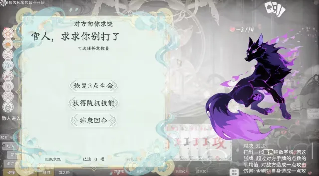 红或黑 扑克杀 截图 3
