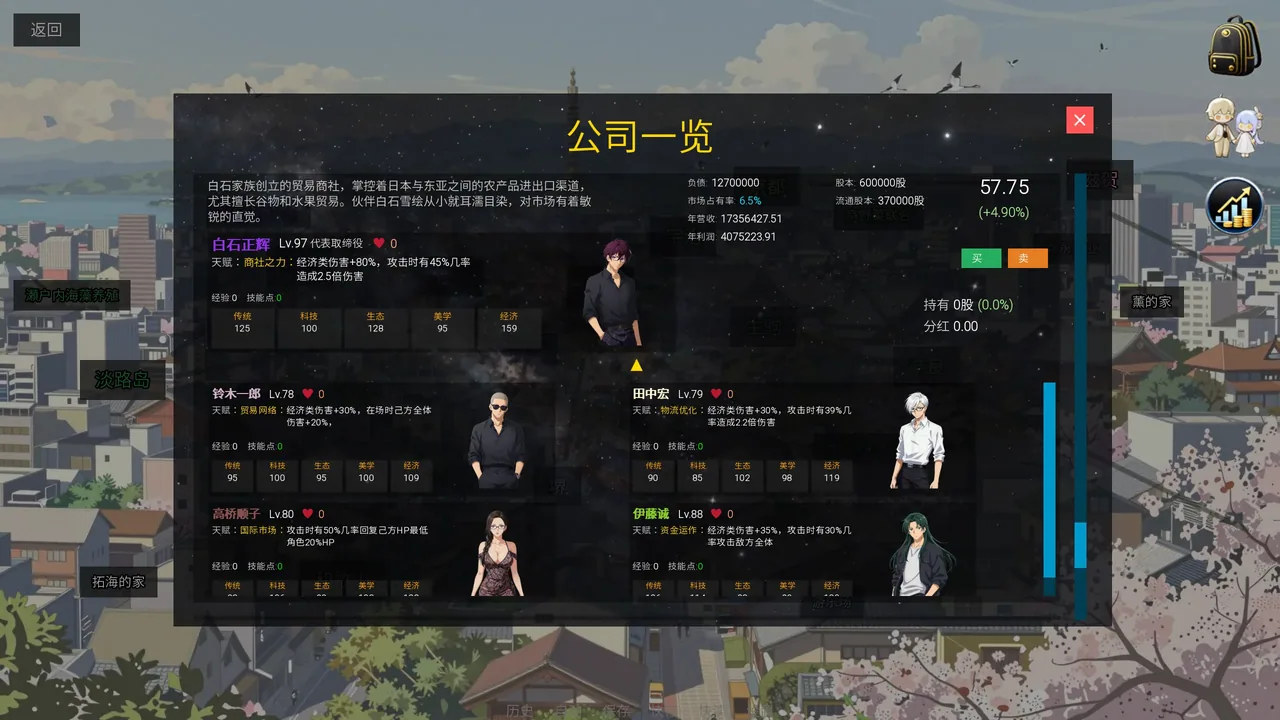 穗色时光 截图 2