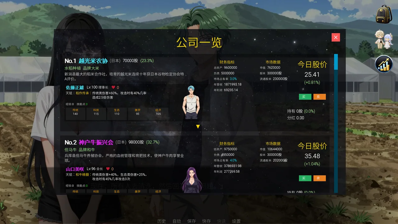 穗色时光 截图 5