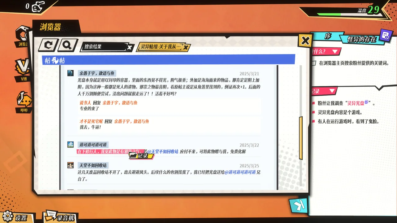 全网有点怪 截图 2