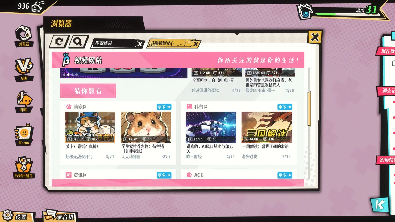 全网有点怪 截图 4