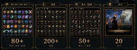 群侠传 幸存者