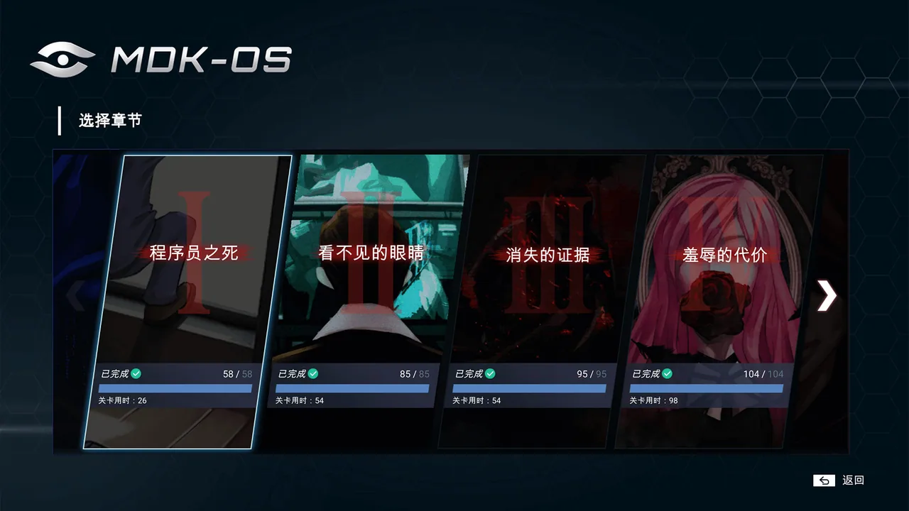 全网公敌 截图 2