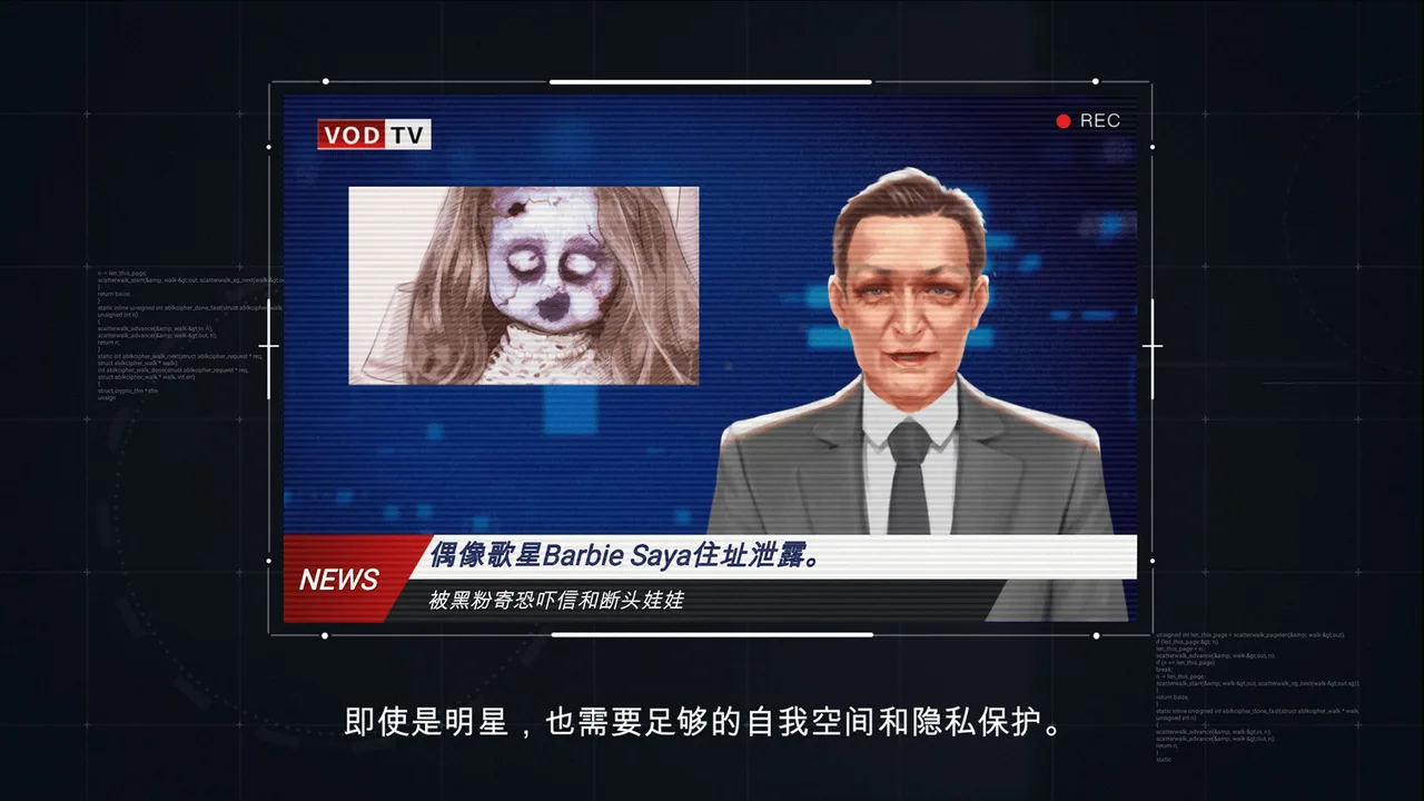 全网公敌 截图 3