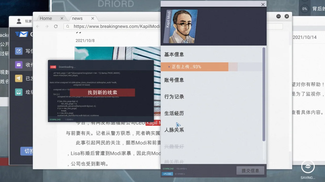 全网公敌 截图 6