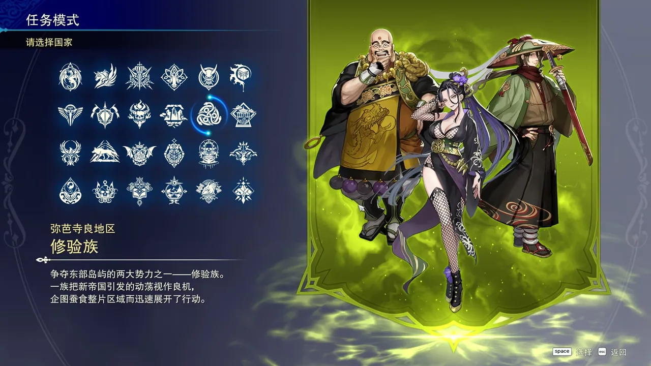 幻想大陆战记 深渊 截图 4