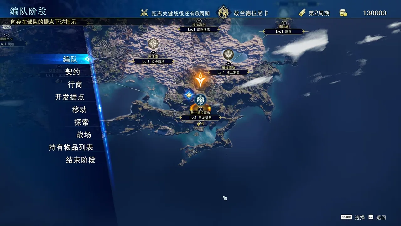 幻想大陆战记 深渊 截图 5