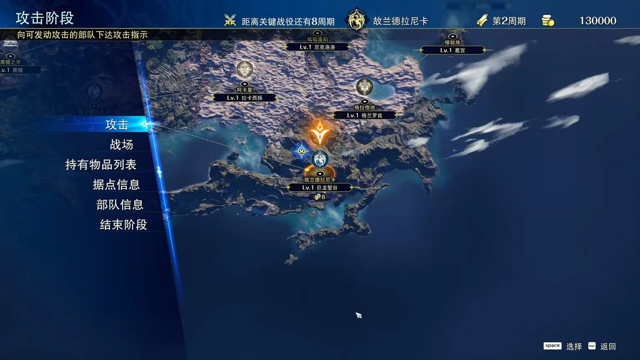 幻想大陆战记 深渊 截图 6