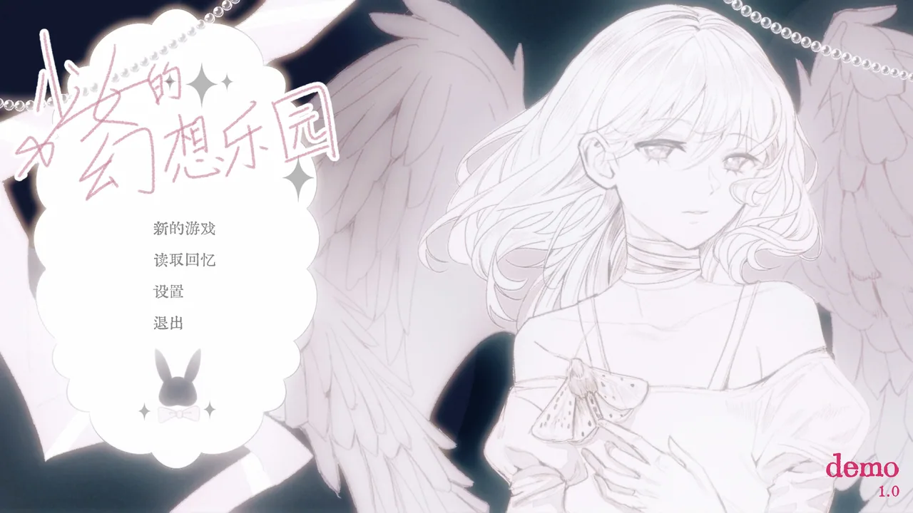 少女的幻想乐园 截图 2