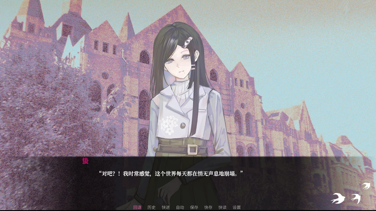 少女的幻想乐园 截图 6