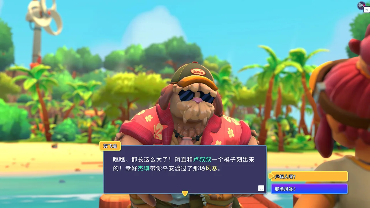 卢湖采风 截图 3