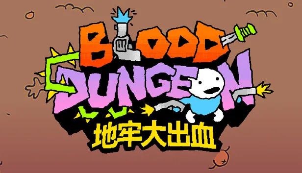 地牢大出血 截图 1