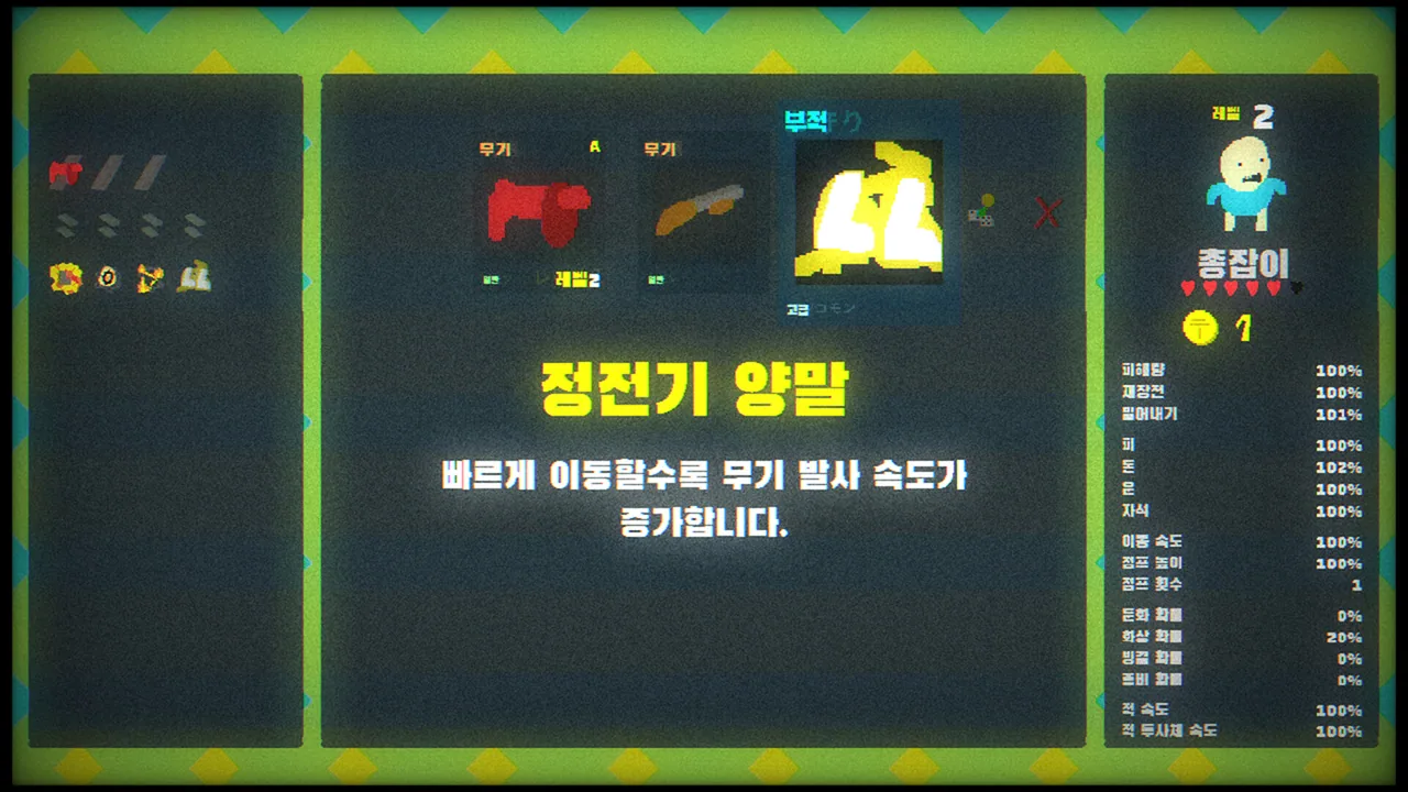 地牢大出血 截图 6