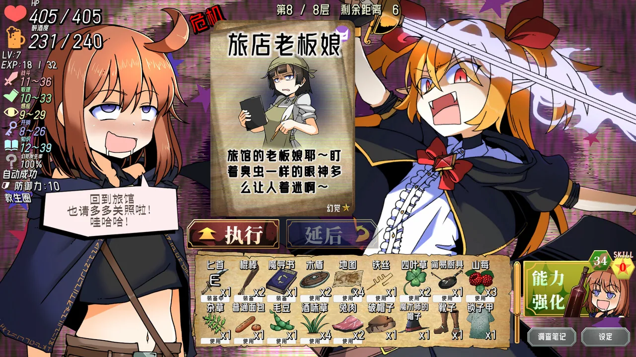 酩酊侠盗与报废吸血鬼 Drunken Rogue 截图 3