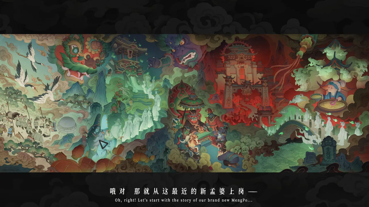 孟婆靓汤 截图 3
