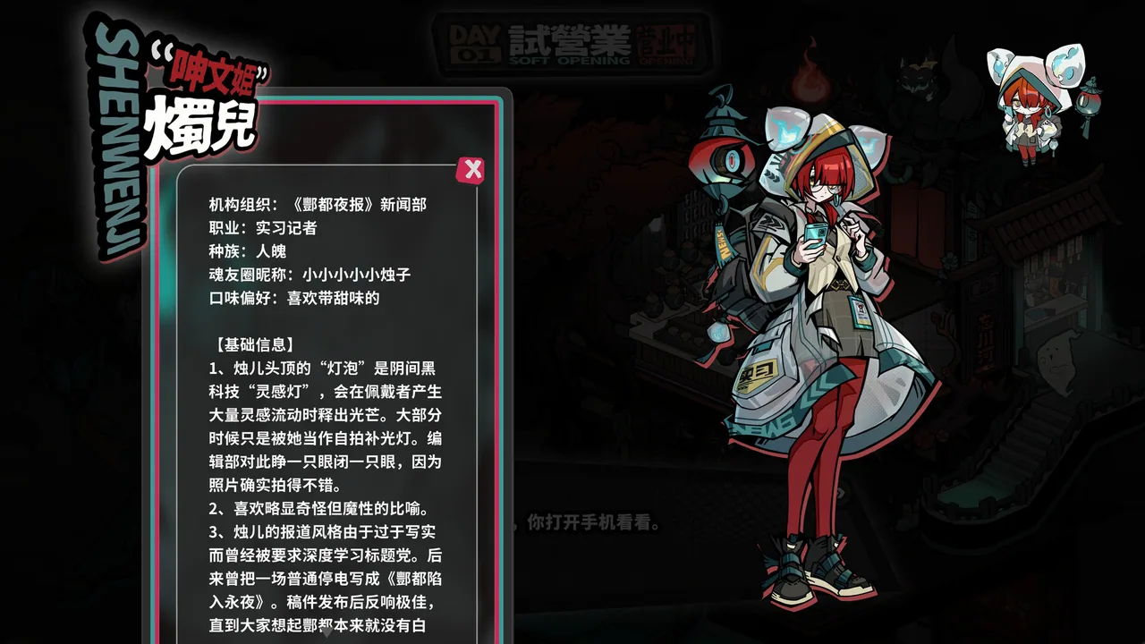 孟婆靓汤 截图 6